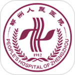 郑州人民医院