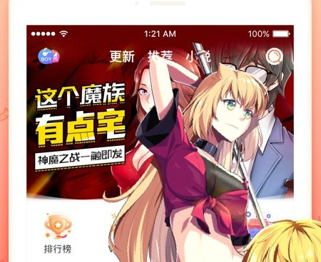 适合情侣看的动漫app合集