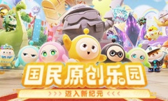 《蛋仔派对》疯狂乱斗爱心刷取方法