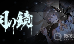 《月之镜》关卡解谜方法