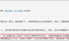 《原神》罪人身份一览