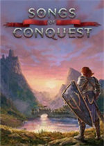 征服之歌