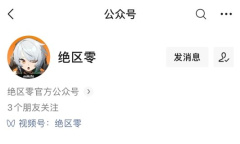 期待值拉满！米哈游新作《绝区零》官方账号上线各大平台