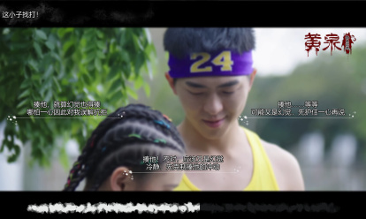 黄泉：孤岛惊魂