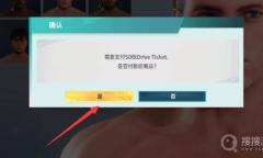 《街头霸王6》重新捏脸方法