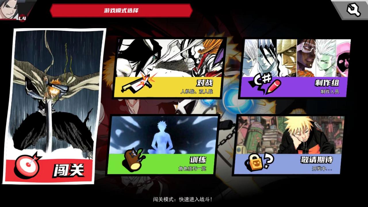 真死神VS火影绊