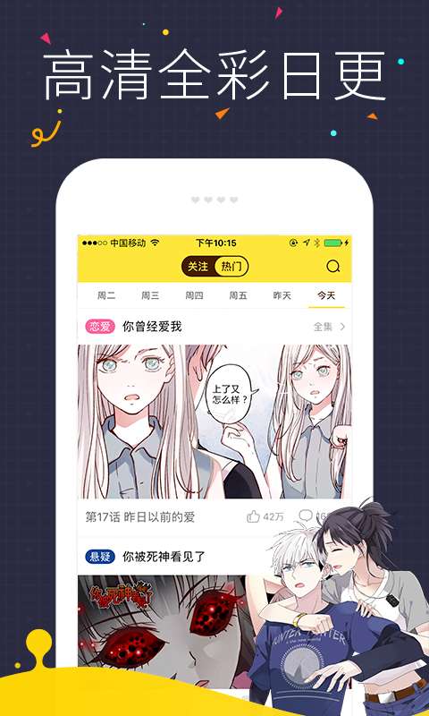 快看漫画(顶流夫妇有点甜)