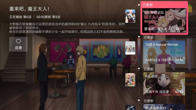 云视听小电视会员解锁版