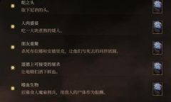 《博德之门3》邪念全章节激励点获取方法