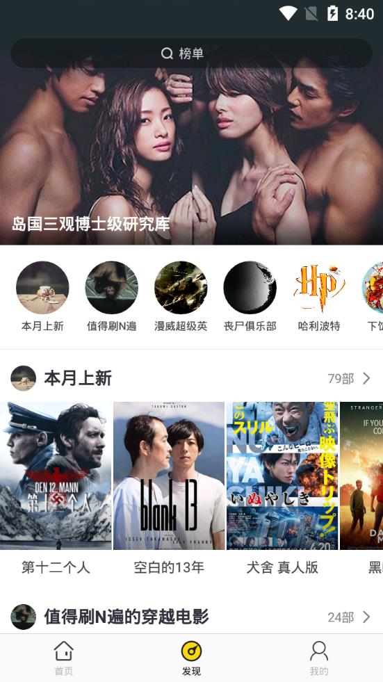 影迷大院无码版