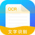 文字识别助理