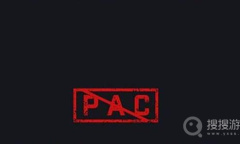 《csgo》被pac是什么梗