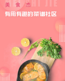 不用收费的美食配送app合集