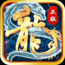 奇幻祖玛（真零氪双刀）