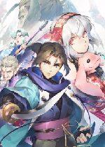 黑白莫比乌斯：岁月的代价