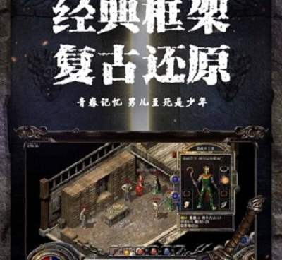 龙脉传奇所有版本手游合集