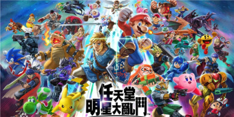 大乱斗游戏合集