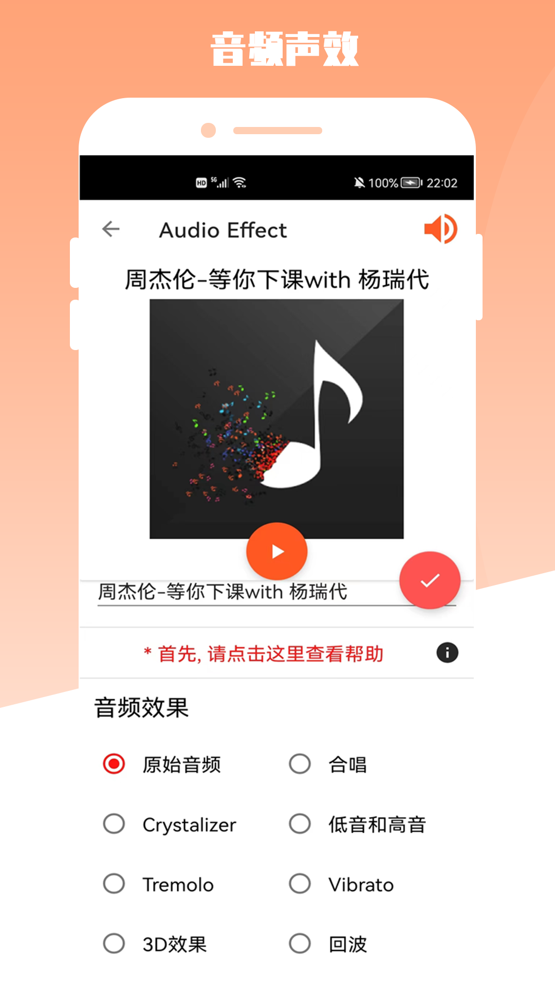 青木MP3编辑器2024版