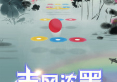 律动感手游合集