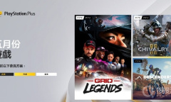 PSN港服商店2023年5月会免游戏公布介绍
