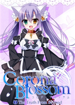 Corona Blossom-日冕之华- vol.2 自外而来的真相