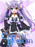 Corona Blossom-日冕之华- vol.2 自外而来的真相
