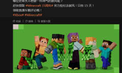 《我的世界》15周年苦力怕纪念披风限时领取地址