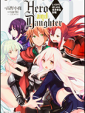 Hero and Daughter+