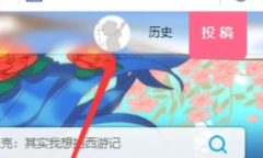 B站评论记录怎么查询