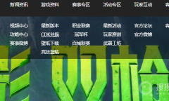 《cf手游》11月礼包兑换码大全