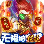 风云天下重燃（0.1折）