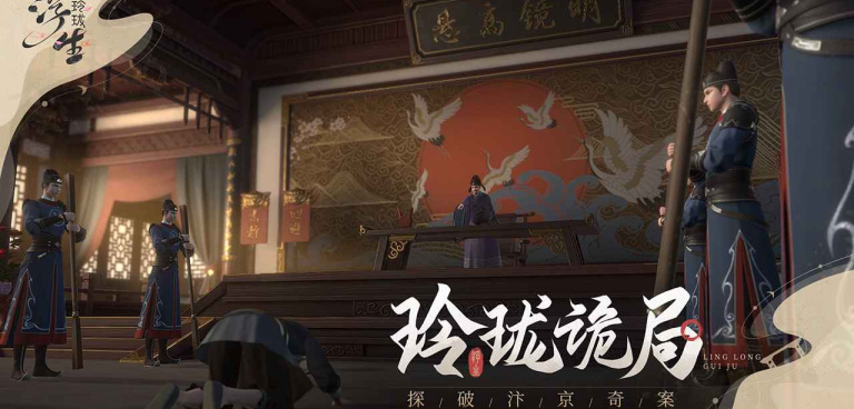 浮生忆玲珑超全版本手游合集