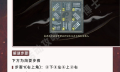 《阴阳师》雾行五山活动攻略大全