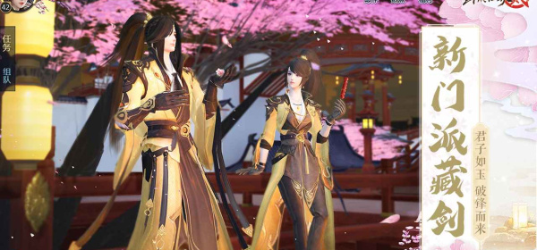 剑侠世界起源手游合集