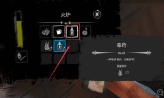 《Dread Hunger》医生毒针制作方法