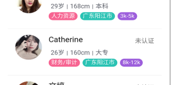 免费婚恋交友