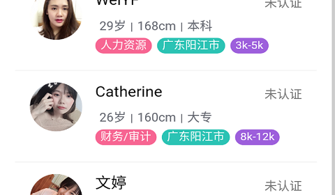 免费婚恋交友app合集