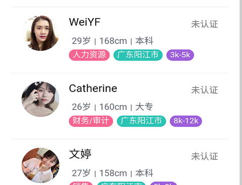 免费婚恋交友app合集