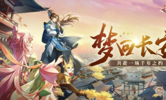 《长安幻想》墨家密藏团本打法