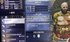 《战神5诸神黄昏》华纳海姆白天晚上切换教程