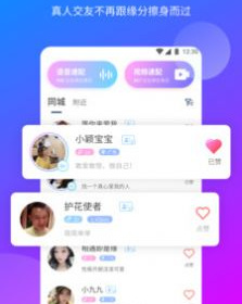 蘑菇交友的app合集