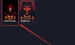 《暗黑破坏神2重制版》报错怎么解决