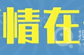 豪情在天梗是什么意思