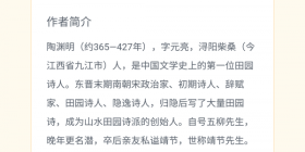 幼儿学古诗最好的