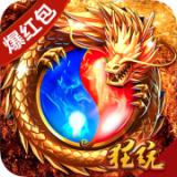 烈火星辰（GM免费直充）