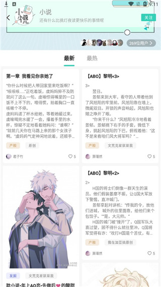 加豆漫画永久免费版