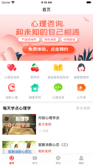 超职教育官方版1.5.3安卓版