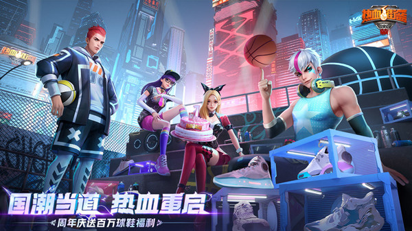 热血街篮超全版本手游合集