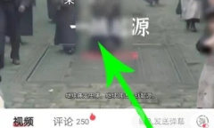 《AcFun》下载视频教程