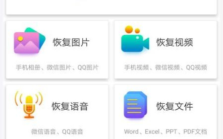 找回qq过期文件的app合集